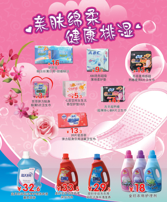 親膚綿柔，健康排濕 重新定義日用百貨的舒適體驗